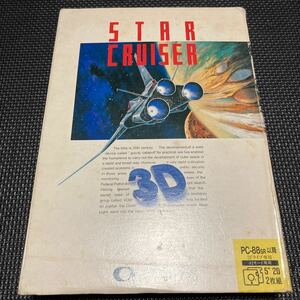 スタークルーザー　NEC PC-8801mkⅡSR以降2ドライブ専用 V2モード専用 5インチ2Ｄ 2枚組STAR CRUISER Arsys アルシス 昭和 レトロ ゲーム