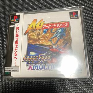 イメージファイト&エックスマルチプライ　アーケードギアーズ　x-マルチプライ　PS1 プレイステーション プレステ PlayStation ソフト 帯付