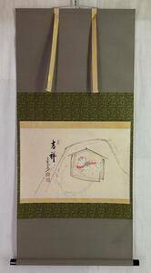 [ genuine work ]{ hanging scroll } Hasegawa ... horse map also box large virtue temple three .. tea utensils . settled .