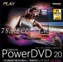 【台数制限なし】 - CyberLink - PowerDVD 20 ULTRA