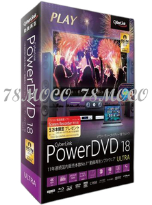 【台数制限なし】 - CyberLink - PowerDVD 18 ULTRA