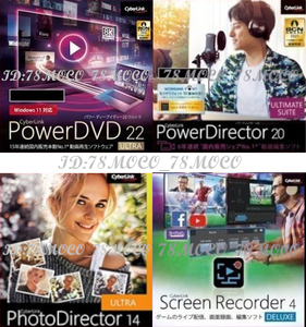 【台数制限なし】 - CyberLink - PowerDVD 22 ULTRA + PowerDirector 20 ULTIMATE + PhotoDirector 14 ULTRA + Screen Recorder 4 DELUXE