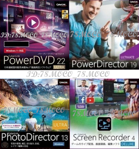 【台数制限なし】 - CyberLink - PowerDVD 22 ULTRA + PowerDirector 19 ULTIMATE + PhotoDirector 13 ULTRA + Screen Recorder 4 DELUXE