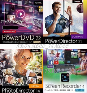 【台数制限なし】 - CyberLink - PowerDVD 22 ULTRA + PowerDirector 21 ULTIMATE + PhotoDirector 14 ULTRA + Screen Recorder 4 DELUXE