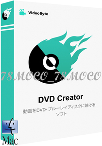 【台数制限なし】 - VideoByte - DVD Creator Mac版 ■ 動画を DVD ・ ブルーレイ ディスクに書き込みソフト