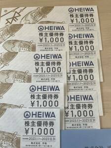平和　HEIWA　株主優待券　2023.12.31有効期限　送料無料