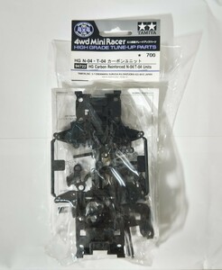 タミヤ ミニ四駆 HG N-04・T-04 カーボン 強化 ユニット 限定品 絶版品 新品 未開封 未使用 MS 1