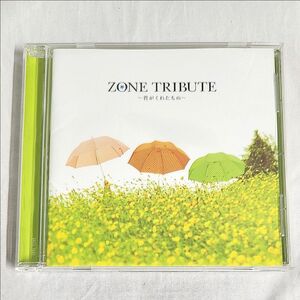 ZONE TRIBUTE CD 君がくれたもの トリビュー トアルバム