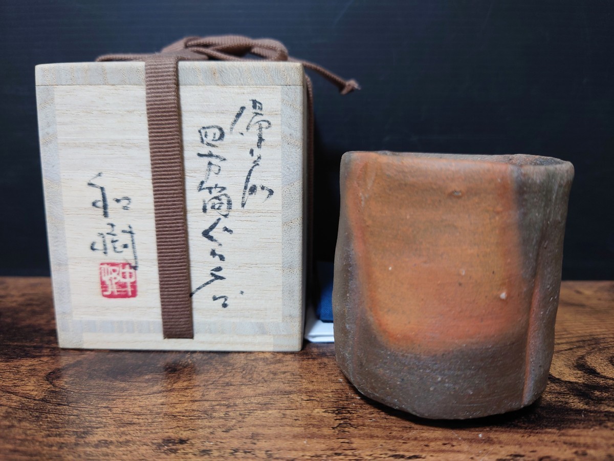 2025年最新】Yahoo!オークション -中村六郎 ぐい呑の中古品 2025年最新】Yahoo!オークション -中村六郎 ぐい呑の中古品