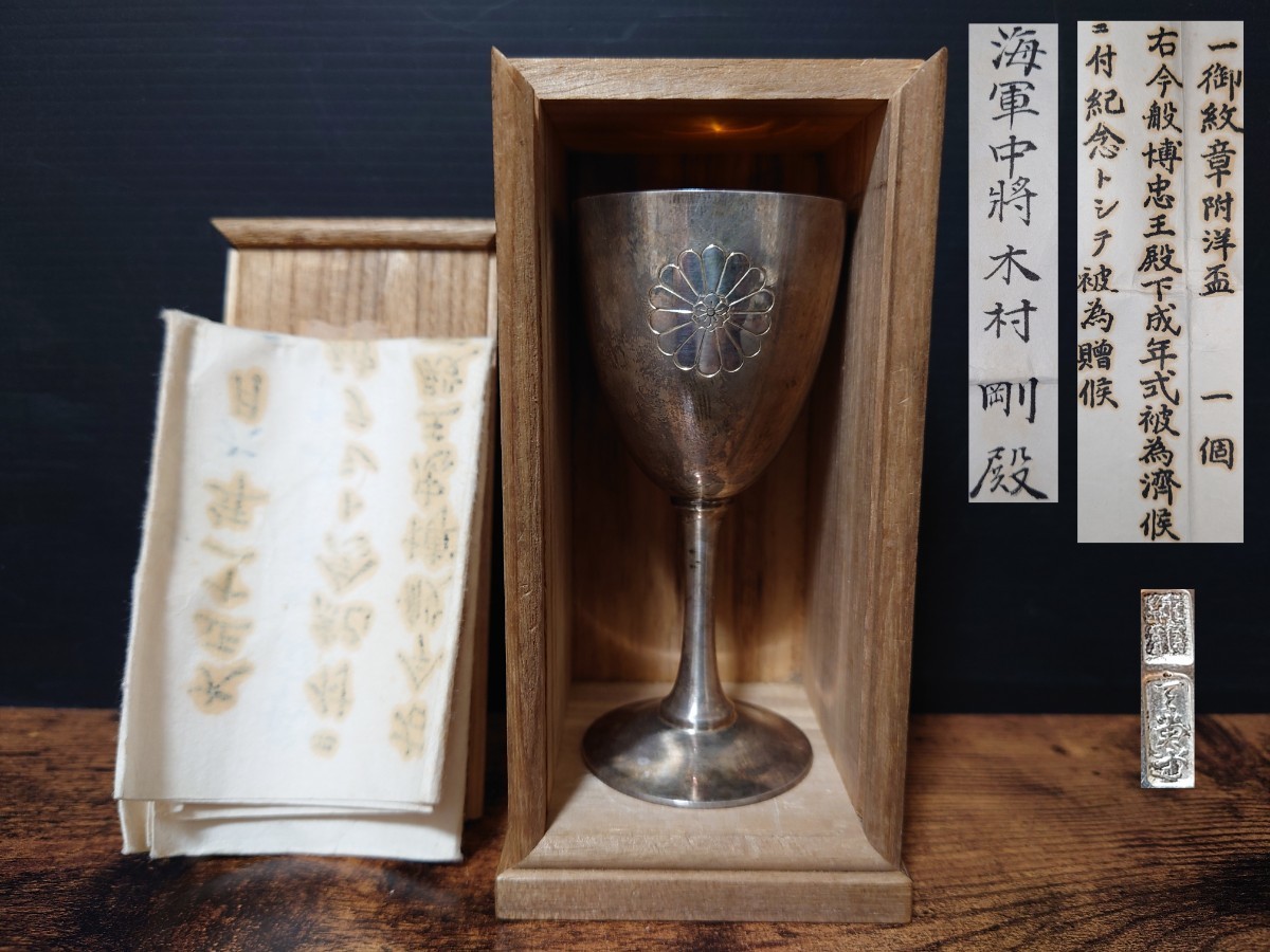 Yahoo!オークション -「銀杯 菊」の落札相場・落札価格 Yahoo!オークション -「銀杯 菊」の落札相場・落札価格