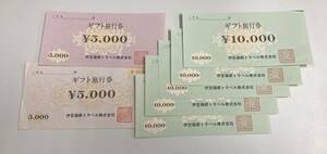 #21708-A 【お買い得】伊豆箱根トラベル ギフト旅行券 60000円分 無記名 裏捺印有り