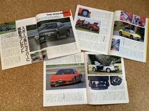 モーターファン別冊 ニューモデル速報 ○○のすべて 全13冊 スカイライン・34 GT-R・RX-7・スープラ・NSX・シルビア・シビック/CR-X他_画像7