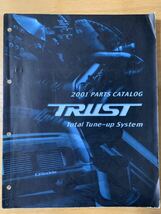 TRUST トラスト パーツ総合カタログ 2001年版 非売品 ショップ向けカタログ 超希少 タービン・エンジンパーツ・インタークーラー・マフラー_画像1