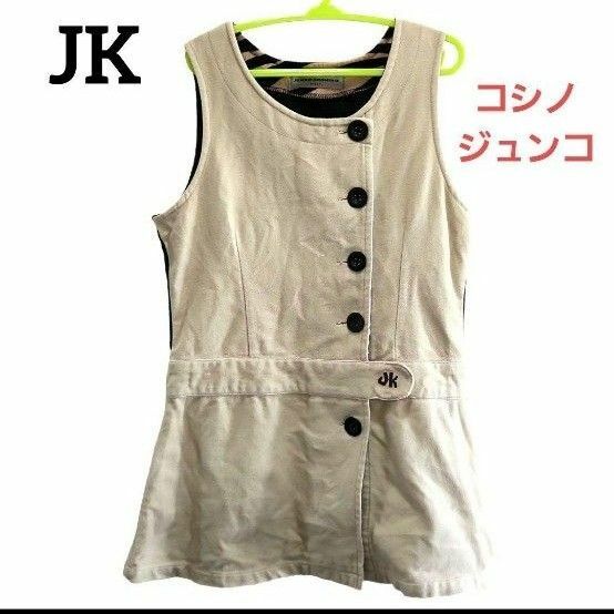 コシノジュンコ　ワンピース　ベビー　キッズ　JK　110　女の子　希少品　レア