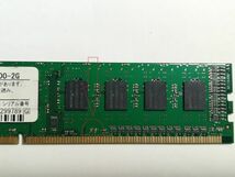 ジャンク品★BUFFALO メモリ 2GB MV-D3U1600-2G★2G×1枚 ★計2GB_画像3