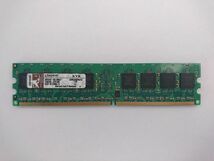 中古品KingstonメモリKVR533D2N4★1GBx1枚 計1GB_画像1