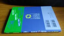 英会話・ぜったい・音読 続挑戦編 CDブック 國弘正雄 千田潤一 講談社 国弘正雄 帯付_画像3