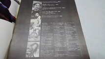 ▲　ローリングストーン　1973年12月号　ROLLING STONE　※管理番号 pa2277_画像2