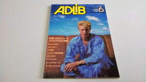 ▲　アドリブ ADLiB　1980年6月号　デヴィッド・ボウイ　パット・メセニー　山下達郎　ピンクフロイド　※管理番号 pa2422