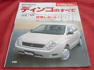 37AB2-06 Motor Fan новый модель срочное сообщение Mitsubishi Mirage Dingo. все test drive Imp re разработка -тактный - Lee .. каталог 