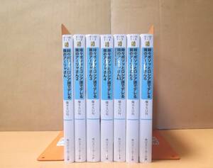 時々ボソッとロシア語でデレる隣のアーリャさん　１～６巻　4.5巻　送料無料