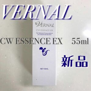 VERNAL ヴァーナル CWエッセンスEX 薬用美容液