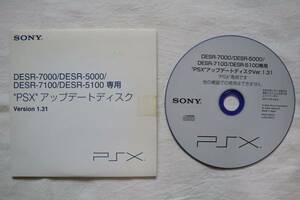 SONY PSX アップデートディスク Ver.1.31 DESR-7000/DESR-5000 DESR-7100/DESR-5100　送料無料