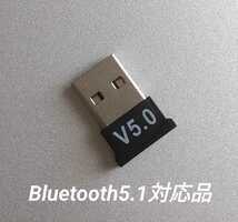 【新品】 Bluetooth 5.0 USB アダプター レシーバー 【Bluetooth5.1チップ搭載品】_画像2