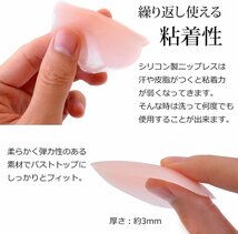 ニップレス リコン製 直径6.5cm 厚み３mm シリコンパッド ニップルシール 繰り返し使用可能なモデル 女性用 洗え-丸型ピンク_画像6