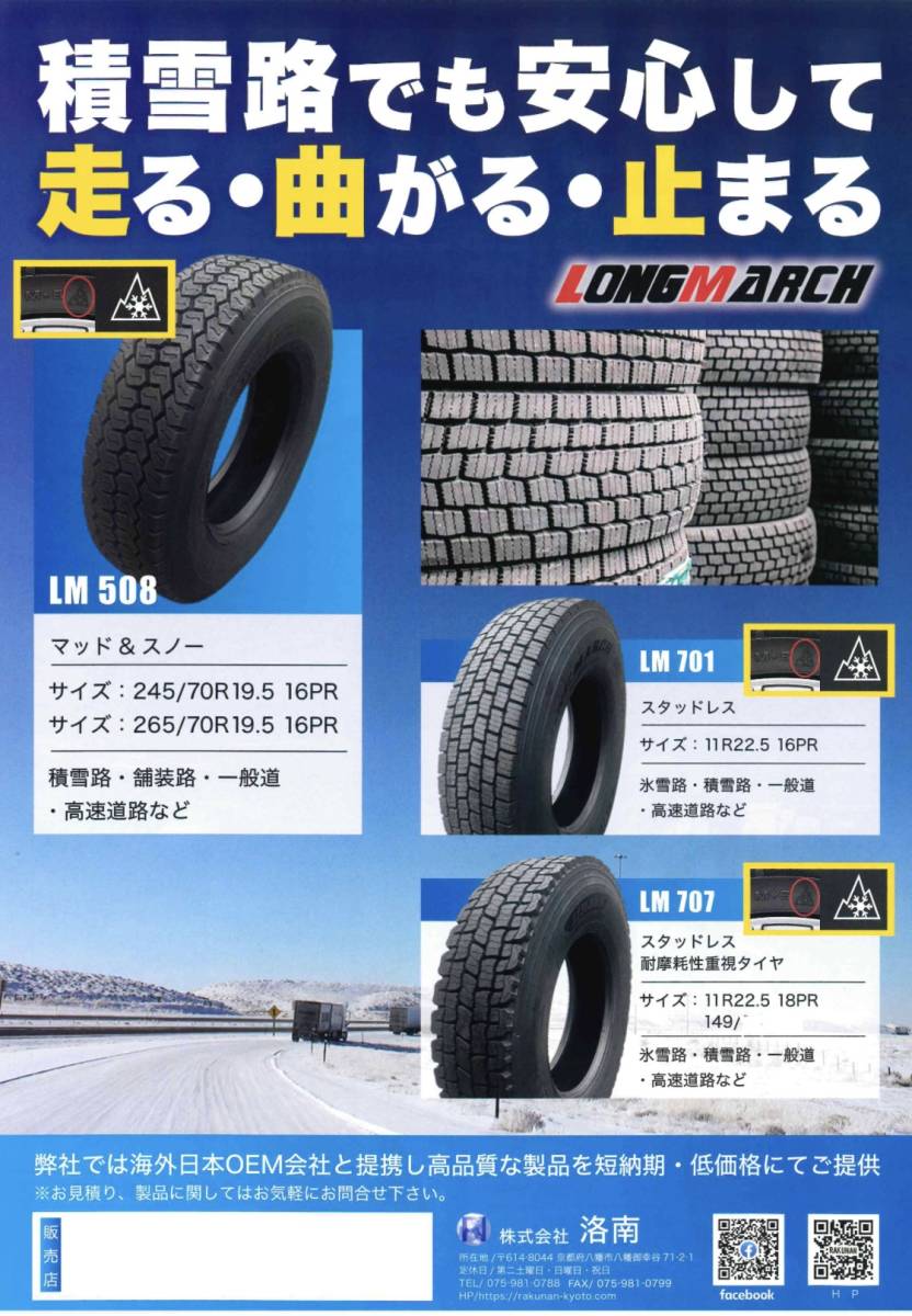 2023年最新】Yahoo!オークション -11r22.5 16prの中古品・新品・未使用