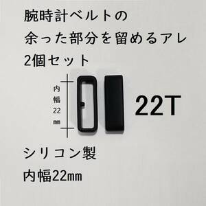 uc22T2個p 突起有り 汎用 22mm 21mm 遊環 バンド ベルト ループ リング GARMIN ガーミン 22ミリ 21ミリ 22 21 スポーツウォッチ G-SHOCK