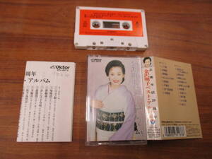 RS-5341【カセットテープ】歌詞カードあり / 金沢明子 ベスト・アルバム 芸能生活20周年 AKIKO KANAZAWA / VITL 8073 / cassette tape