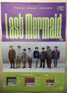 Hey! Say! JUMP - Last Mermaid 告知ポスター …h-2201 ジャニーズ