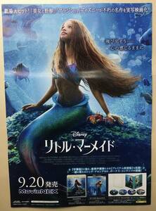 リトル・マーメイド ポスター 告知ポスター …h-2203 The Little Mermaid ディズニー Disney