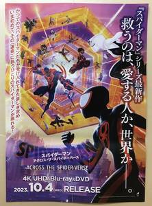 スパイダーマン アクロス・ ザ・スパイダーバース 告知ポスター …h-2075 Spider-Man: Across the Spider-Verse POSTER