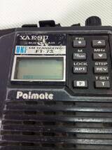 U839○YAESU ヤエス Palmate FM トランシーバー FT-73 ハンディー 【未確認】_画像5