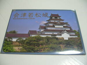 即決です！日本100名城　城カード　『会津若松城』　鶴ヶ城