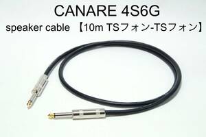 CANARE 4S6G [ speaker cable 10m TS phone -TS phone ] free shipping Canare amplifier guitar base 