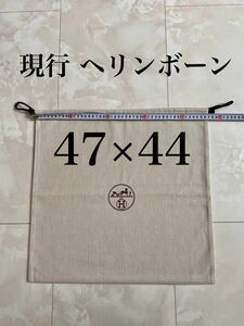 未使用 47×44 バーキン30 HERMES ヘリンボーン バッグ 保存袋 巾着 布袋 バーキン ボリード ケリー エルメス 非売品