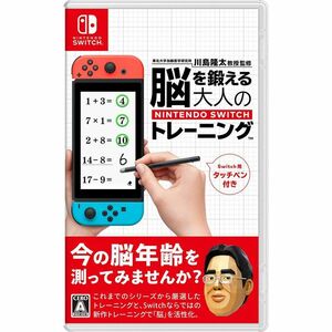 東北大学加齢医学研究所 川島隆太教授監修 脳を鍛える大人のNintendo Switchトレーニング(タッチペン付き) -Switch