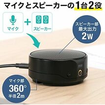 サンワダイレクト WEB会議 マイク スピーカー Skype対応 USB接続 小型 400-MC012_画像3