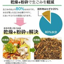 生ごみ処理機MD-11200 2L 生ごみ減量乾燥機 生ゴミ処理機 生ごみ処理 乾燥機_画像2