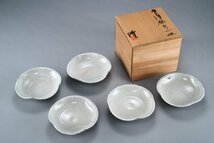 「善古堂」初売り・時代物・唐津小皿・在銘・共箱・白陶器・茶道具_画像1