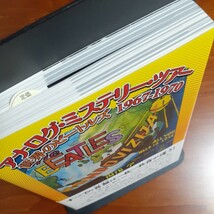 アナログ・ミステリー・ツアー　世界のビートルズ１９６７－１９７０ （アナログ・ミステリー・ツアー） 湯浅学／著 美品 帯付き_画像3