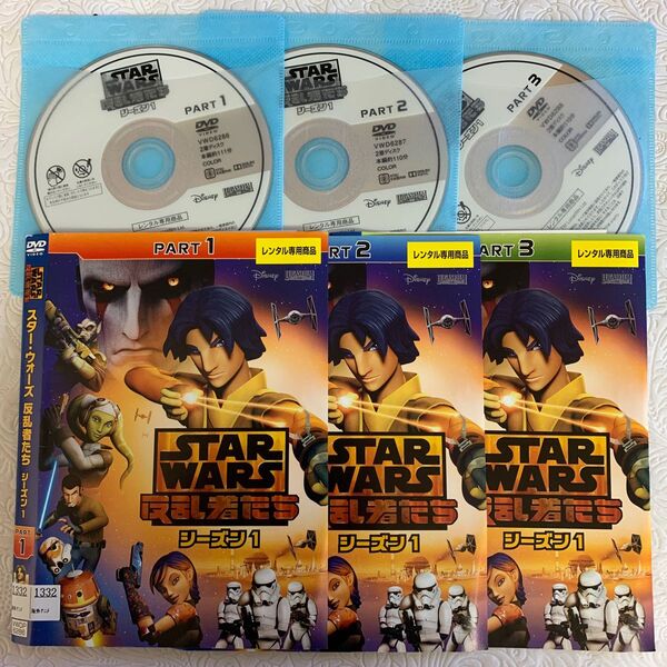 スター・ウォーズ 反乱者たち シーズン1 全3巻 レンタル版DVD 日本語吹替あり