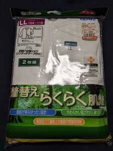 ◆◆グンゼ 着替えらくらく肌着 　前開　７分袖　綿100　シャツ　LL　メンズ　紳士　ワンタッチ　ゆったり　0917