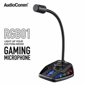 マイク USBゲーミングマイク AudioComm｜MIC-RGB01-K 01-0060 オーム電機