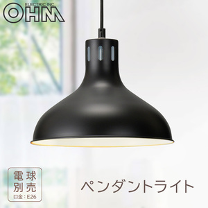 OHM ペンダントライト E26 ブラック LT-YN126AW-K