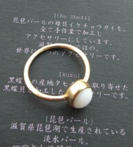 新品 イケチョウガイの指輪 池蝶貝 オーバルリング 10号 作家 kaoru_sawa_画像2