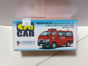 ERACAR 1/64 SP102 日産 NV350 東京消防庁 査察広報車